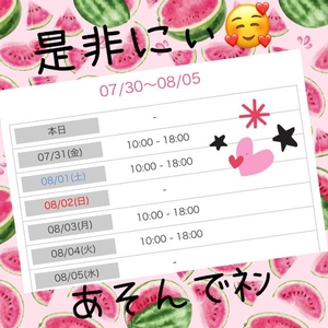 チョッキンノシュッキンヨテイ