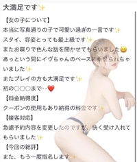 🫧お礼写メ日記🫧