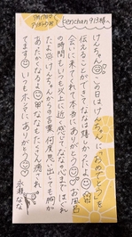 【お礼写メ日記】