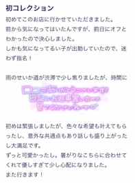 ✨💖【お礼写メ日記】💖✨