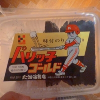 『食いしん坊』