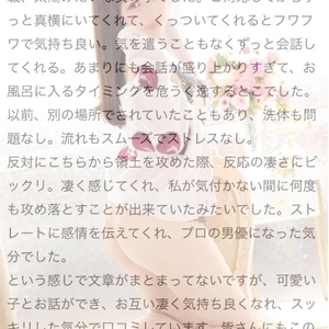 🍑【お礼写メ日記】🍑