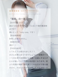 【お礼写メ日記】