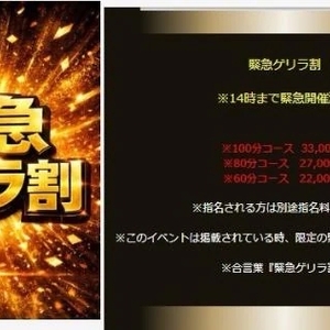 ⚠️１４時までです⚠️