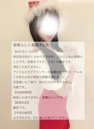 【お礼写メ日記】いすた199様♥口コミありがとう♡