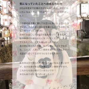 【お礼写メ日記】タッキー1615様♡