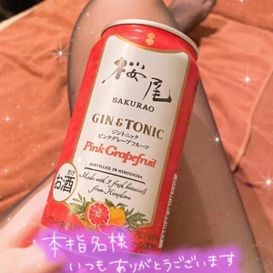 おれい