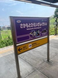 記念🚃𓈒𓂂𓏸