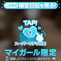 まだ、秘密だけど🩷