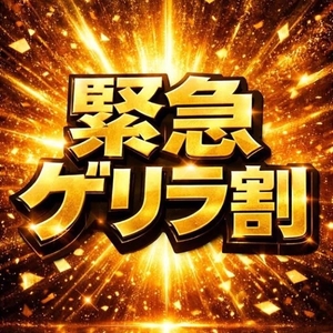 合言葉伝えてね💡🚨
