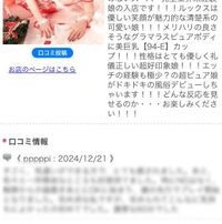 口コミありがとう(*˘ ³˘)♡ﾁｭｯ