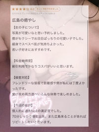 素敵な口コミありがとう🤍