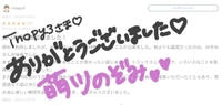 【お礼💌】inopy3さま