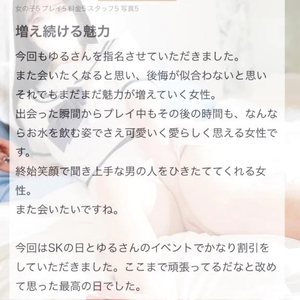 💌魅力が増える💌