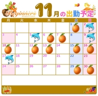 11月♡