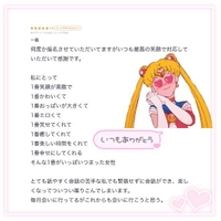 【お礼写メ日記】