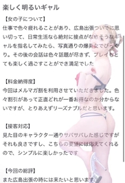 🫧お礼写メ日記🫧