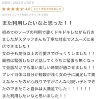 【お礼写メ日記】