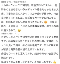 ♡素敵な口コミありがとう♡