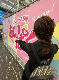 今年もあいぱく‪🍦‬行ったよお🫟