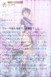 【お礼写メ日記】