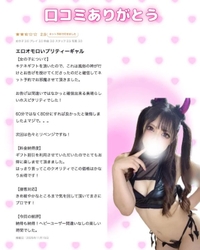 🤍口コミありがとう🤍