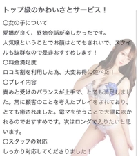 🫧お礼写メ日記🫧