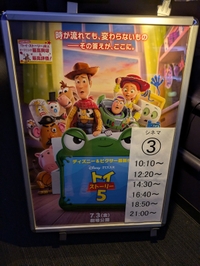トイストーリー5