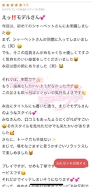 素敵な口コミありがとう‼️