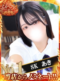 あき