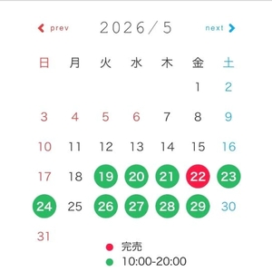 📅5月後半シフト公開📅