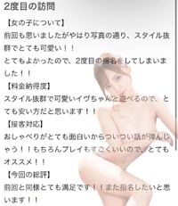 🫧お礼写メ日記🫧