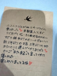 昨日のお礼💌