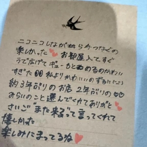 昨日のお礼💌