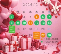 🤍5日ご予約状況