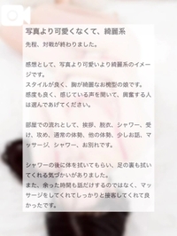 【💌口コミお礼写メ日記】遅漏男爵様へ