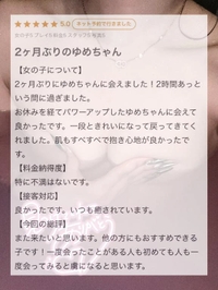 素敵な口コミありがとう🤍