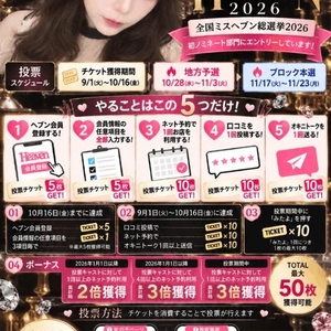 ミスヘブン🎀