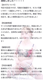 🫧お礼写メ日記🫧