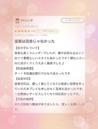 【♥️お礼写メ日記♥️】