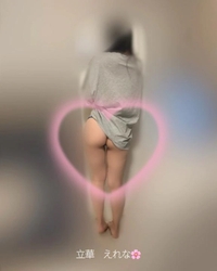 エレナです♡( •ε- )