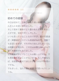 【お礼写メ日記】