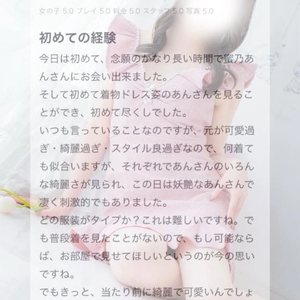 【お礼写メ日記】