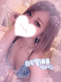 あっという間...