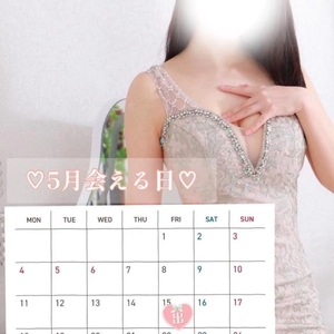 5月出勤予定✨ 15日残り2枠