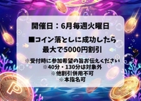 discount event today