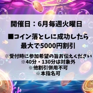discount event today