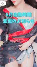 6月予定♡