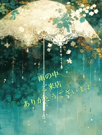 次回