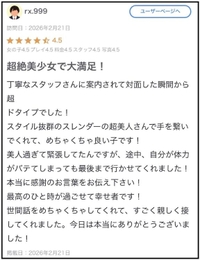 【お礼写メ日記】